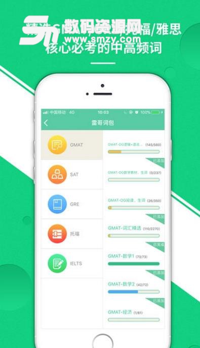 雷哥單詞app正式版