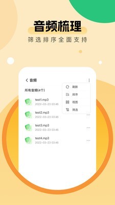 全能优化助手v1.1.0