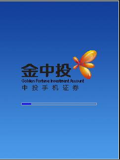 金中投手机证券