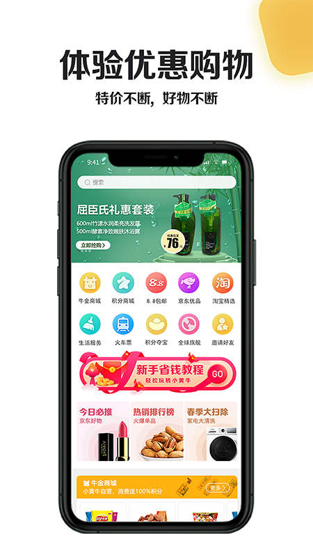 小黄牛app2.7.18