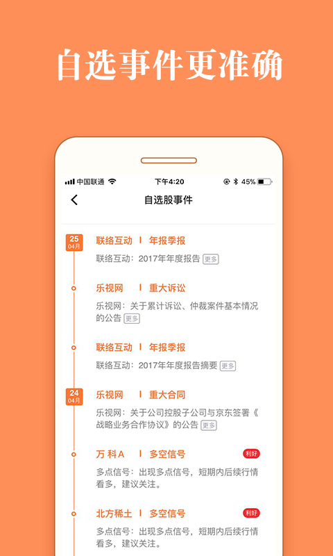 股票灯塔appv3.6.5