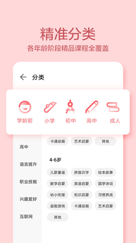 教育中心appv1.3.0