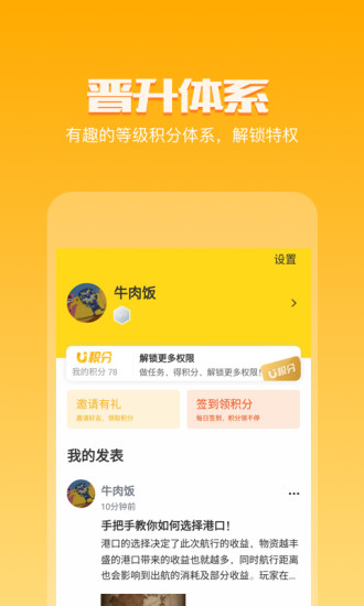 链游玩家v2.0.0