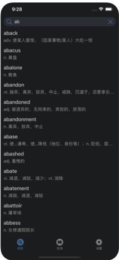 极简英语词典appv1.2