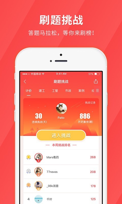 经济师快题库v4.9.2 