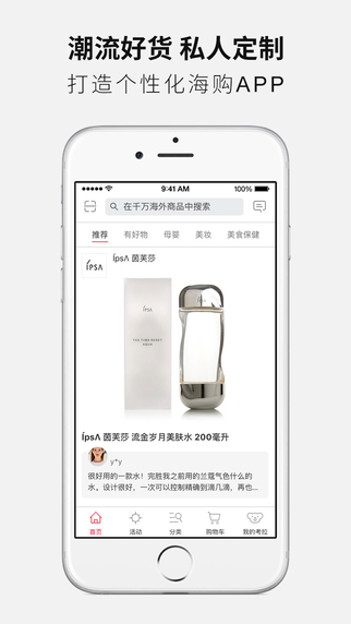 考拉海购苹果版v5.3.0 iphone版