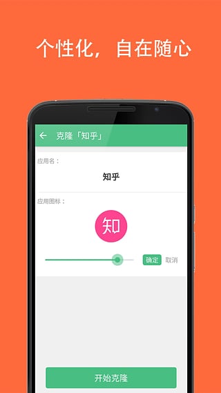 双开大师v1.3