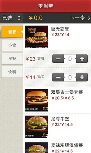布丁外卖安卓版(手机订餐工具) v1.3.15 官方免费版