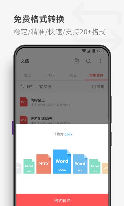 17pdf阅读器appv5.2.3