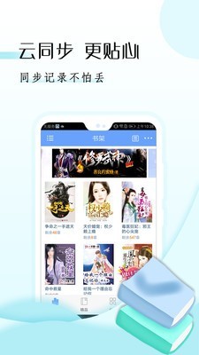 GGBook看书v9.8.1.1