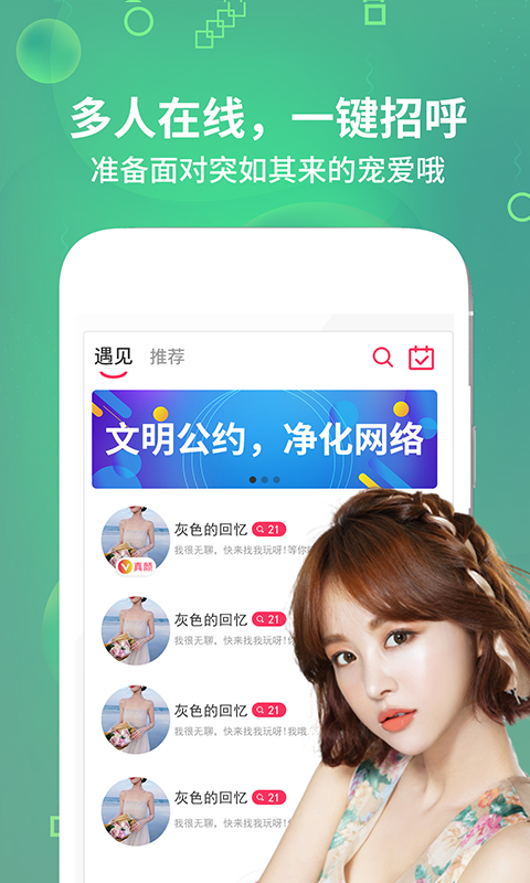 趣语appv1.3.5