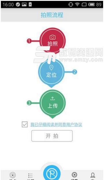 路怒e族安卓最新版