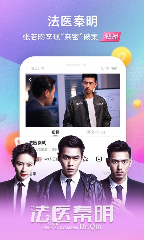 搜狐视频高清HD版v7.4.0