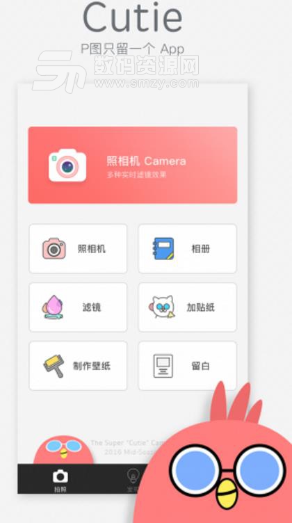 Cutie相机安卓版截图