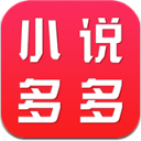 小说多多安卓版(小说多多APP) v1.1.0 免费版