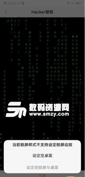 Hacker壁纸最新版