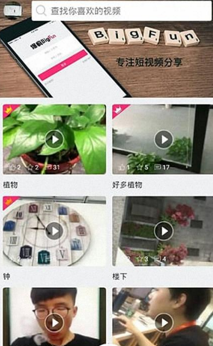 爆疯短视频制作app