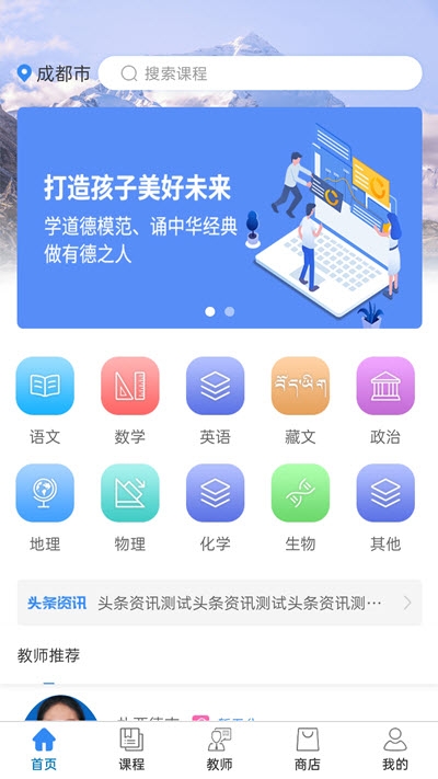 闪电老师(在线辅导)v1.1.0