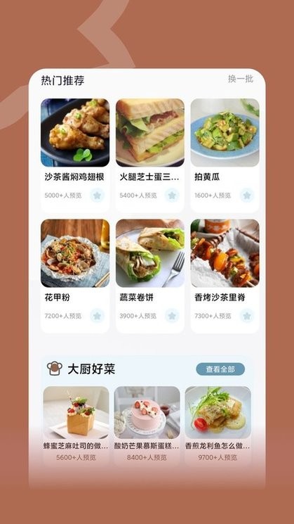 怪物餐厅美食菜谱 v1.1 安卓版v1.2 安卓版