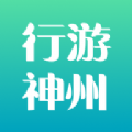 行游神州最新版(生活服务) v1.3.0 安卓版