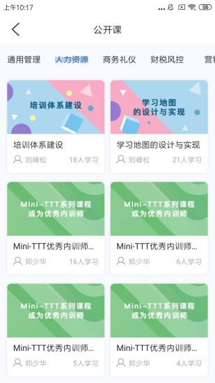 经营突破app3.10.3