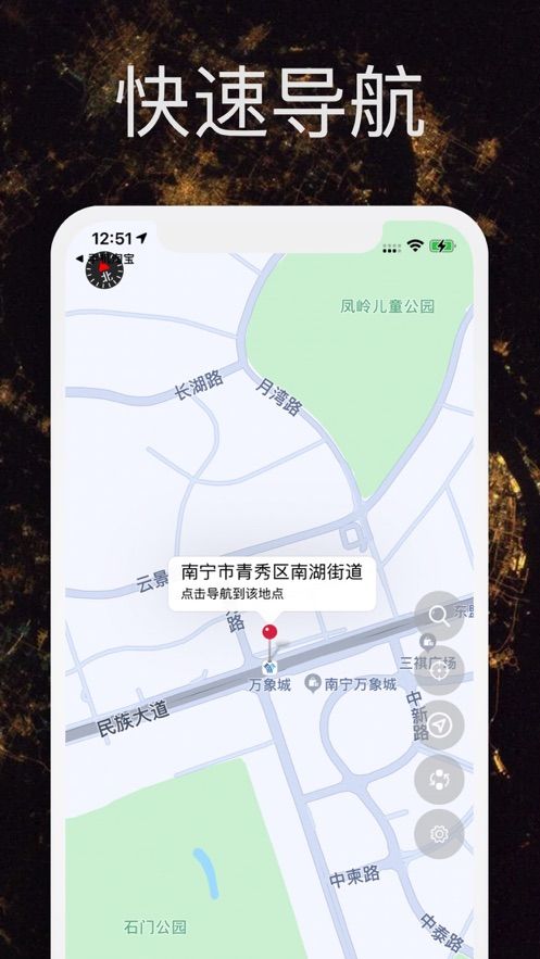 比斗导航软件下载 v2.1.3.7 