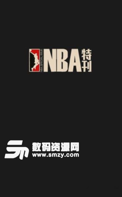 nba特刊2019安卓版截图