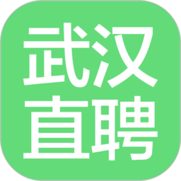 武汉直聘app 4.3
