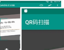 QR码扫描安卓版(商品扫码软件) v0.9.9 手机版