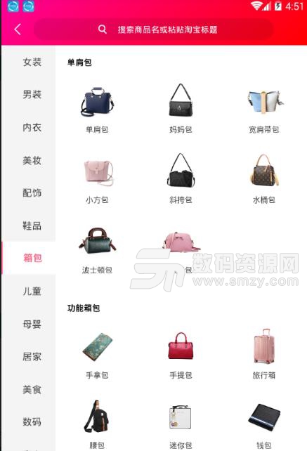 畅享优品APP免费版截图