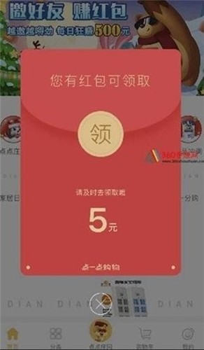 乐不思蜀红包版v3.34