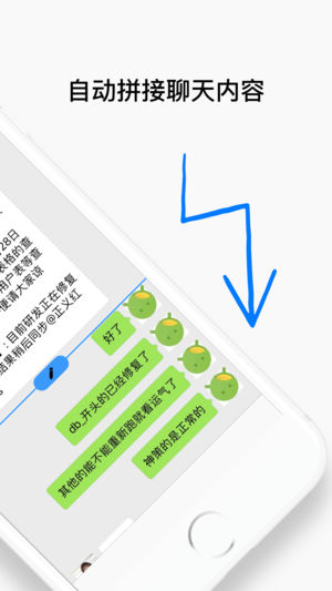 Pico长图拼接v1.7