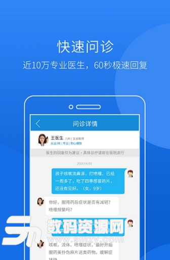 星邦健康app