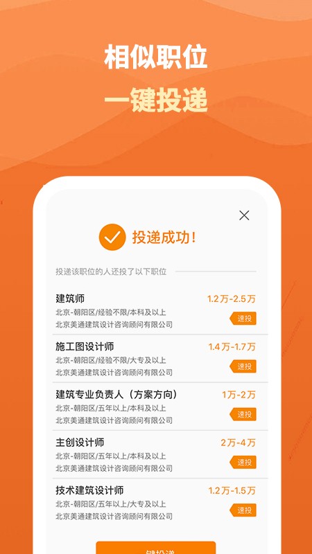 行业找工作极速版手机版v1.0.0v1.0.0