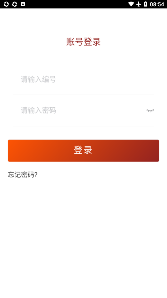 贵州网院appv1.29