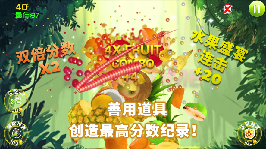 切水果达人游戏下载iOSv1.12