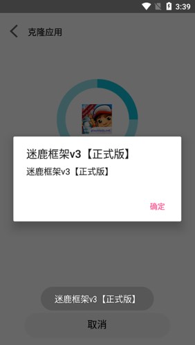 迷鹿框架最新版v9.0