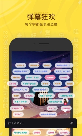 听说很好玩2.1.8