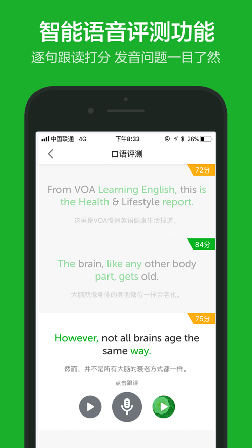 VOA慢速英语appv1.9.5