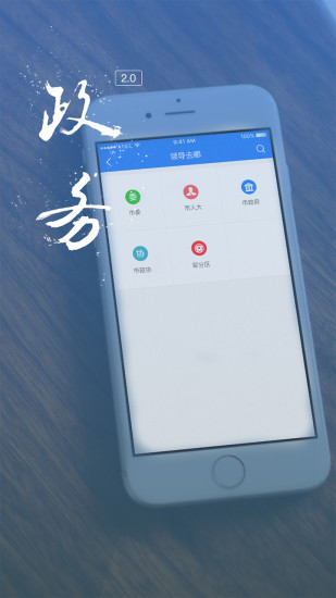 智慧益阳appv3.3.7