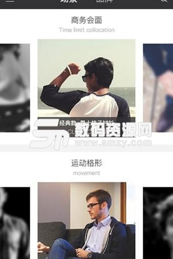 毕格男仕app最新版特色