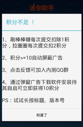 球球大作战扎刺辅助