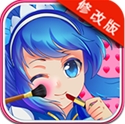 安卓巴啦啦小魔仙幻彩美妆无限内购版(Android模拟养成游戏) v1.5.0 特别版