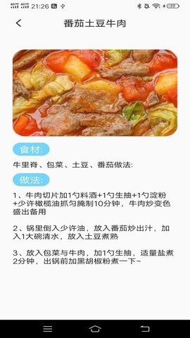 运动有益手机版v1.0.1