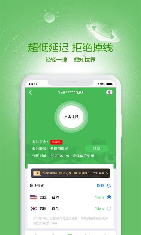 轻搜浏览器appv2.0.0.1014