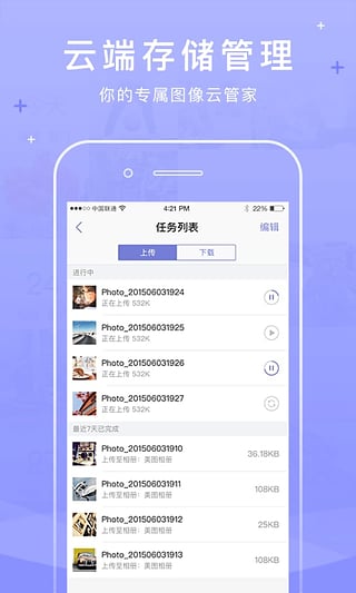 美图日记安卓版v1.3.0.0