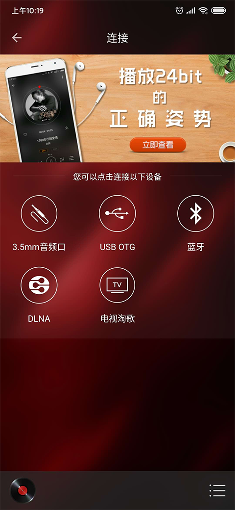 hifi音乐专业版appv2.2.0