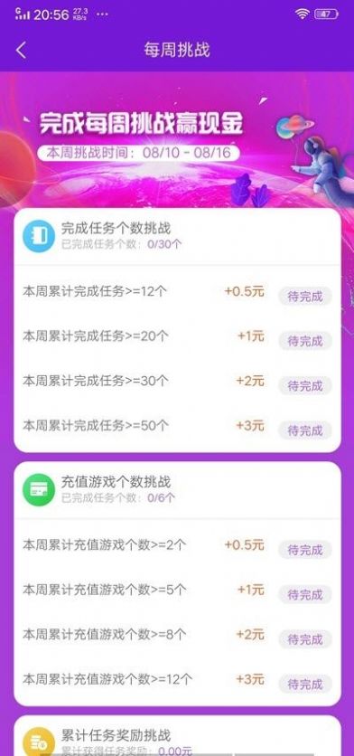 乐玩星球appv1.10.5