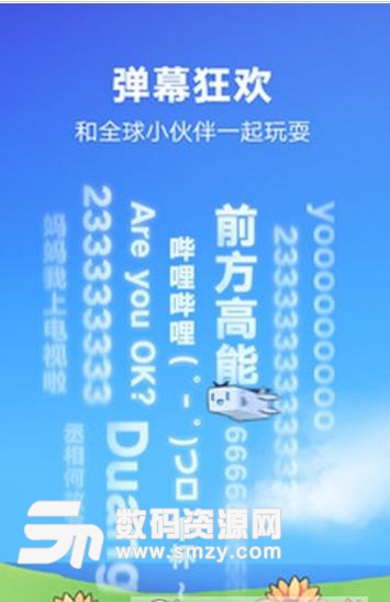 嗶哩嗶哩舊版本app正式版