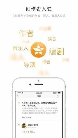 豆瓣appv6.53.0